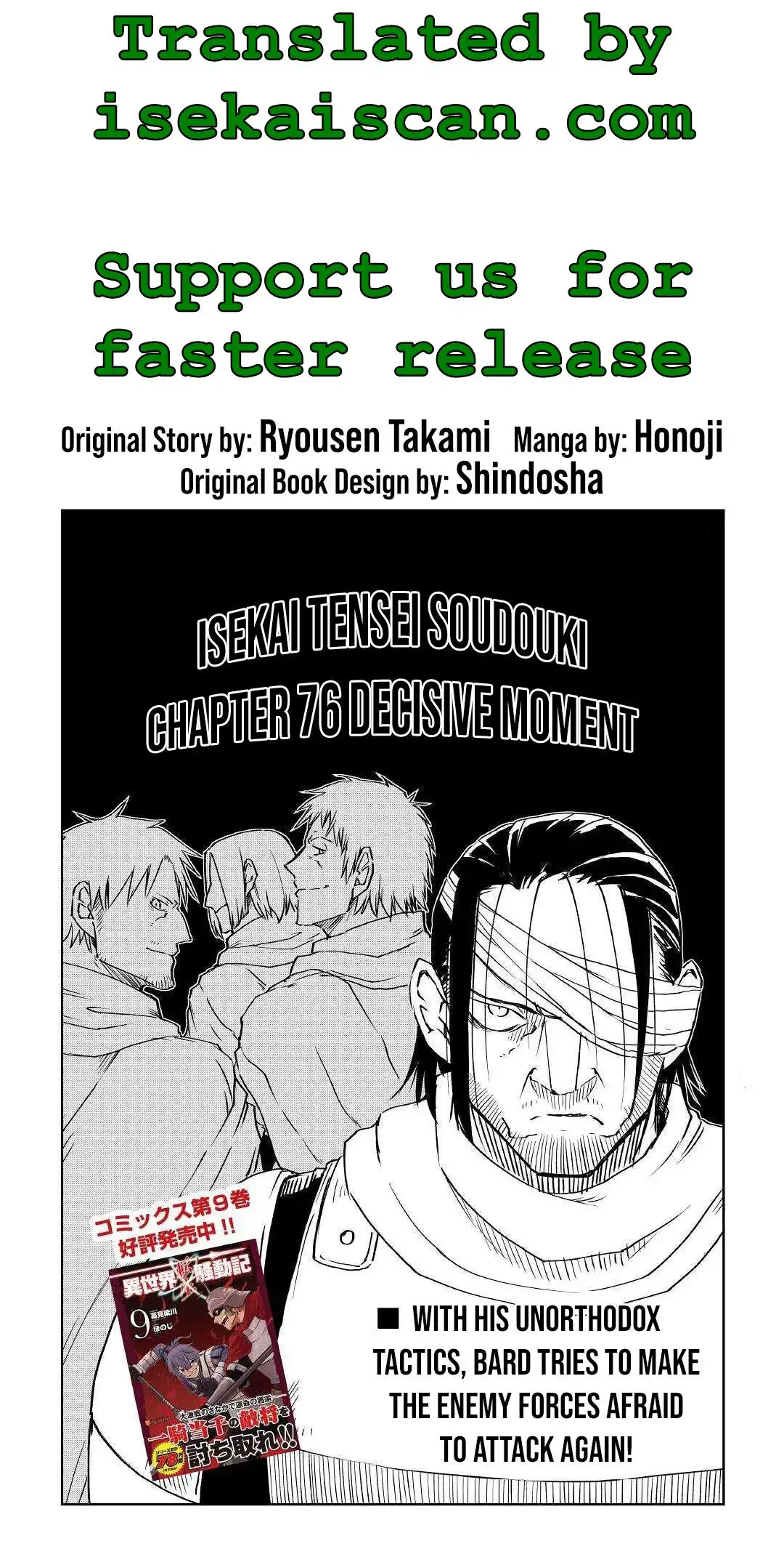 Isekai Tensei Soudouki Chapter 76 1